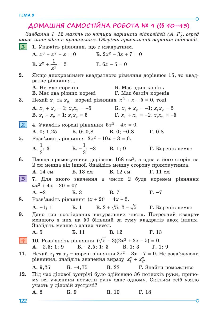 Мініатюра 122
