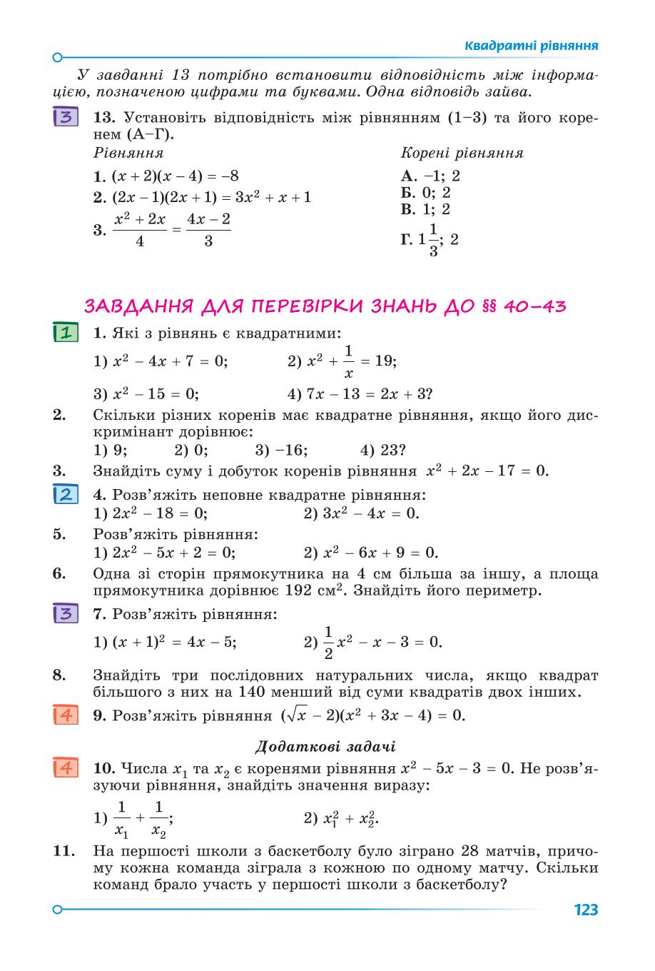 Мініатюра 123