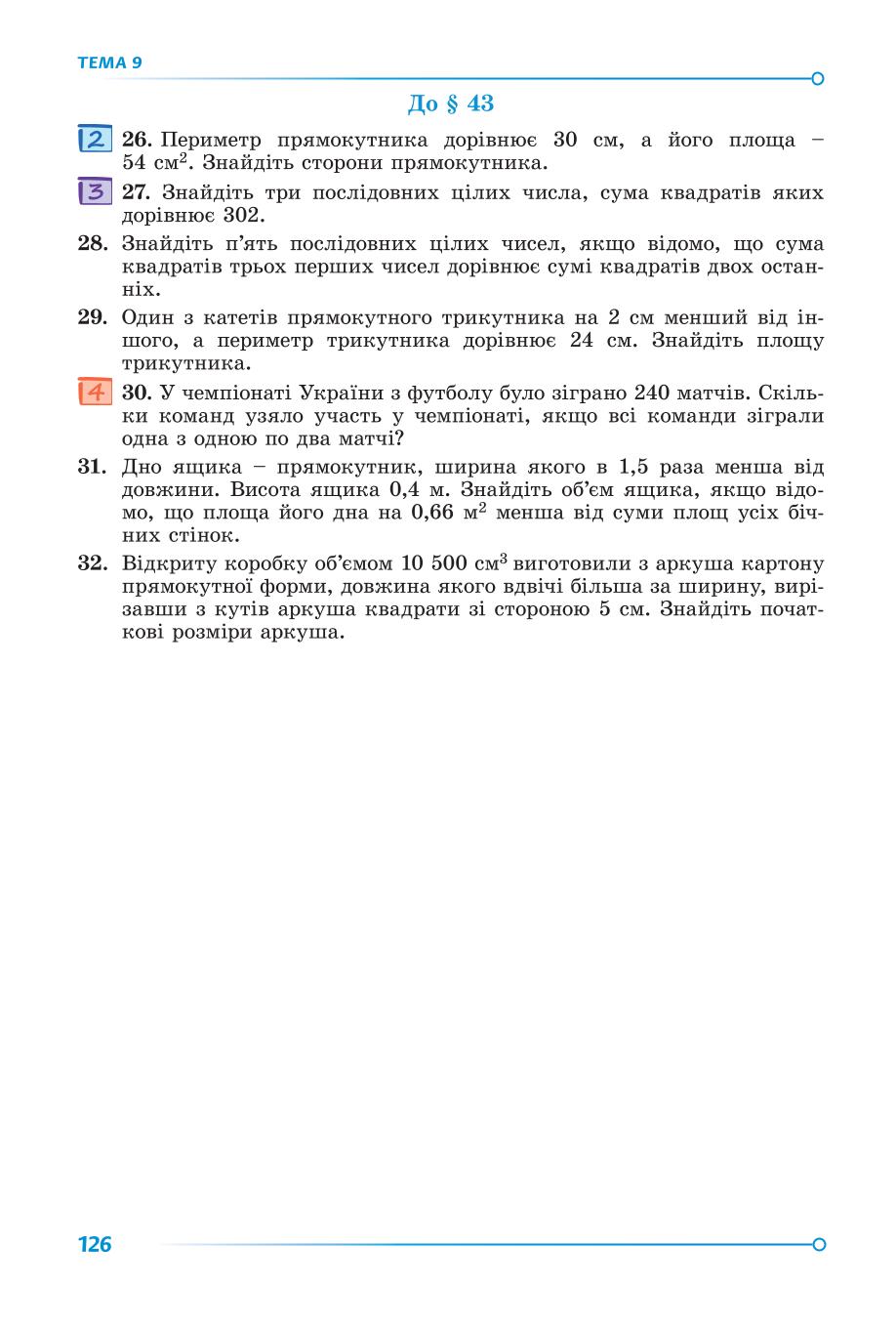 Мініатюра 126