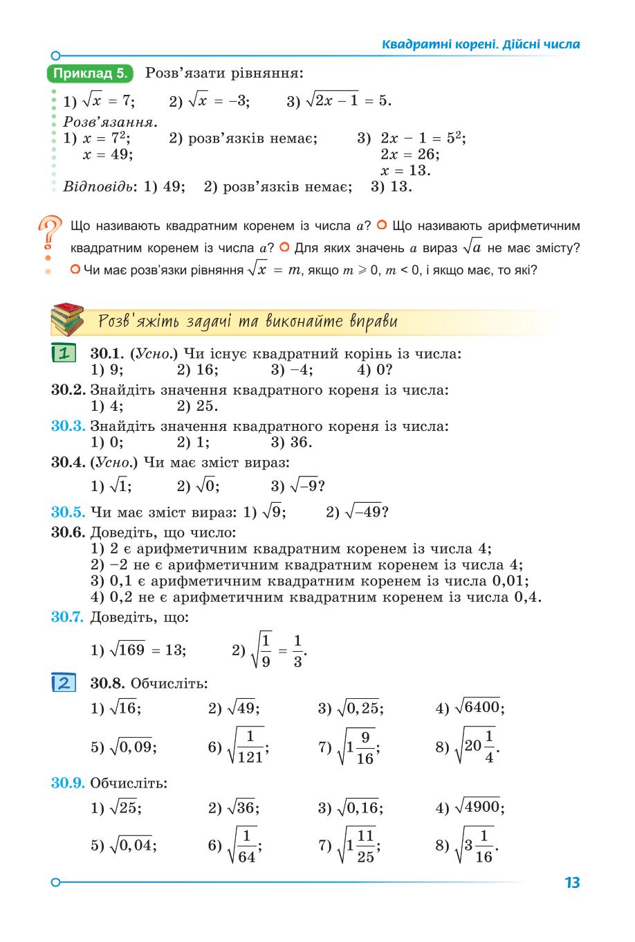 Мініатюра 13