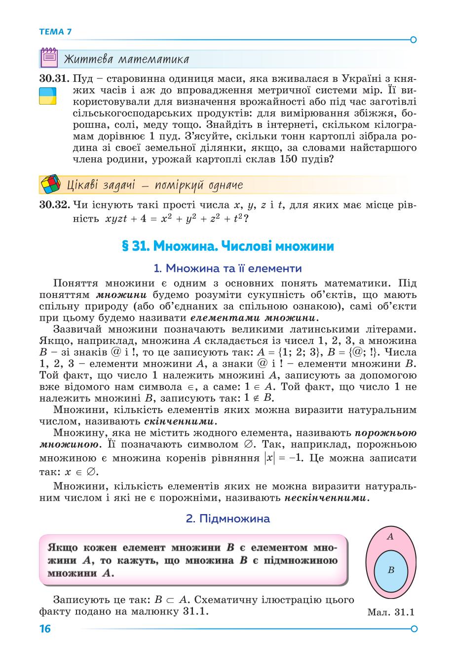Мініатюра 16