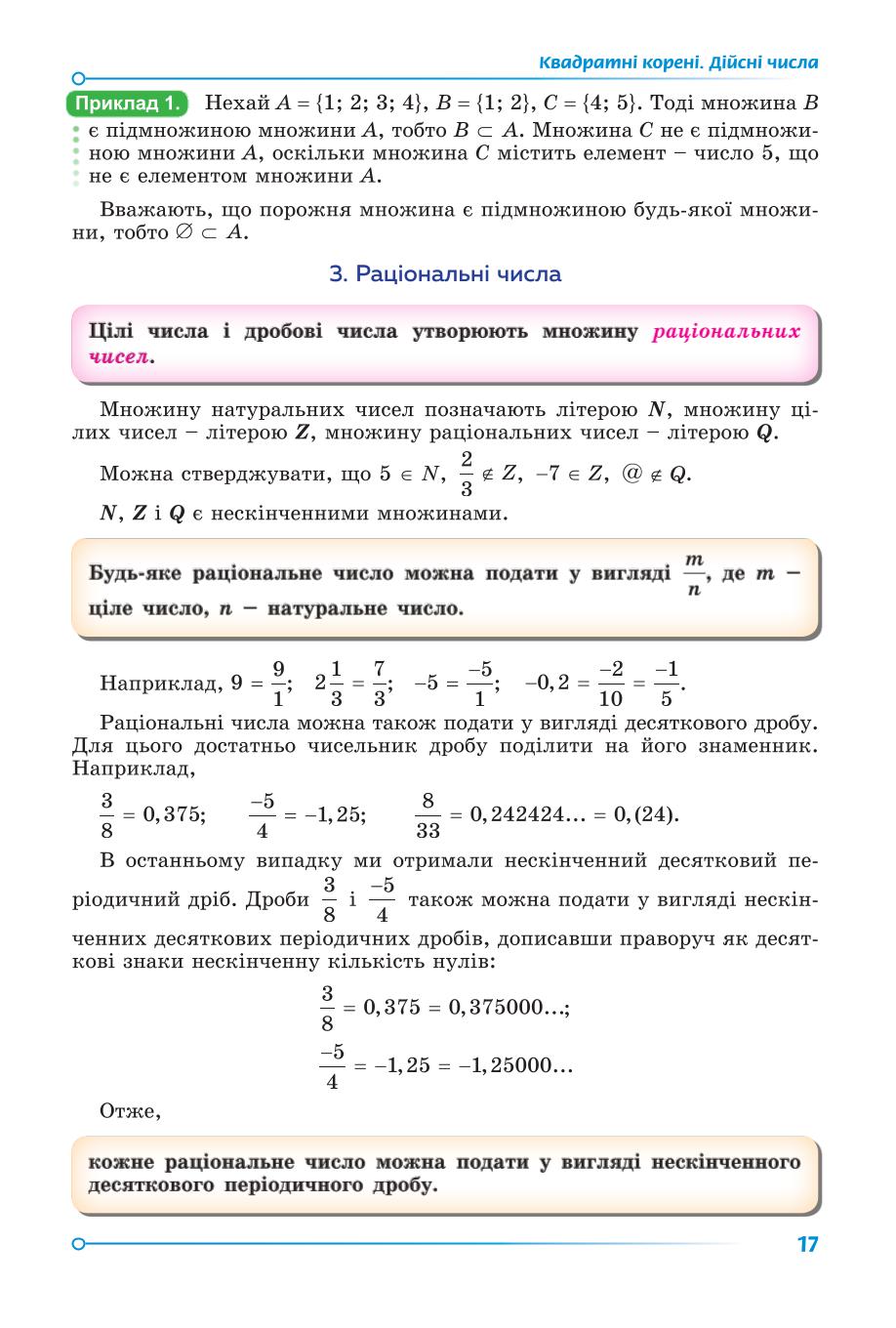 Мініатюра 17