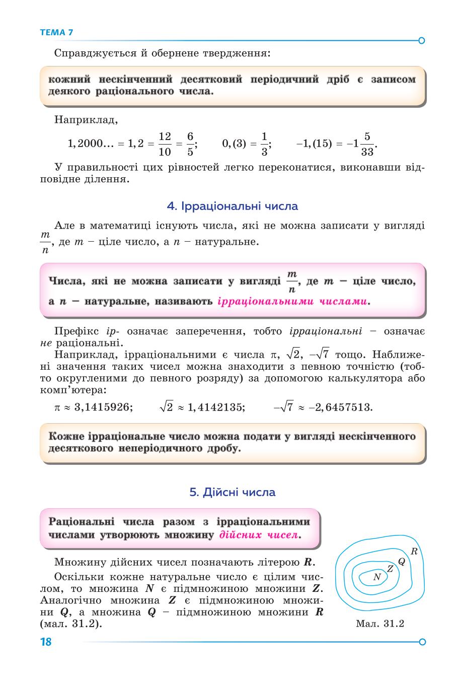 Мініатюра 18