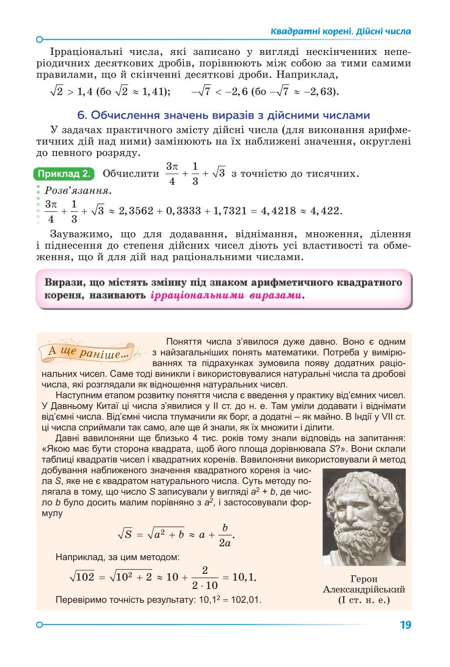 Мініатюра 19