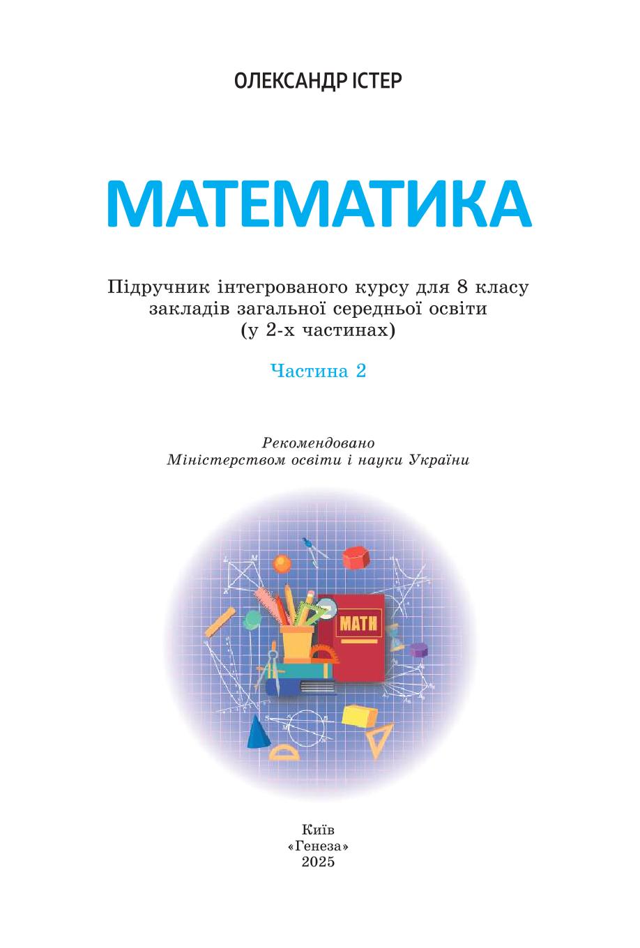 Мініатюра 2