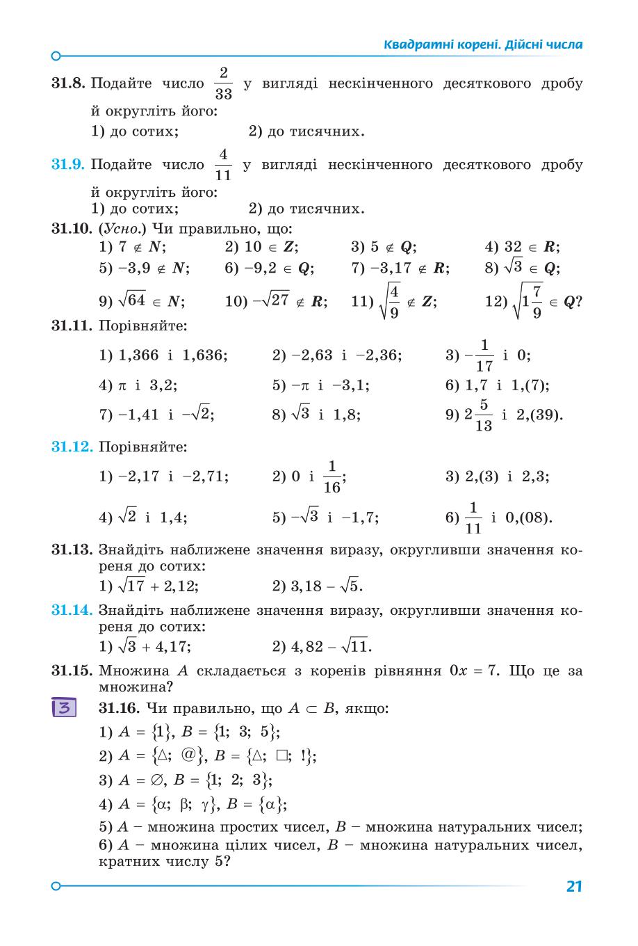 Мініатюра 21
