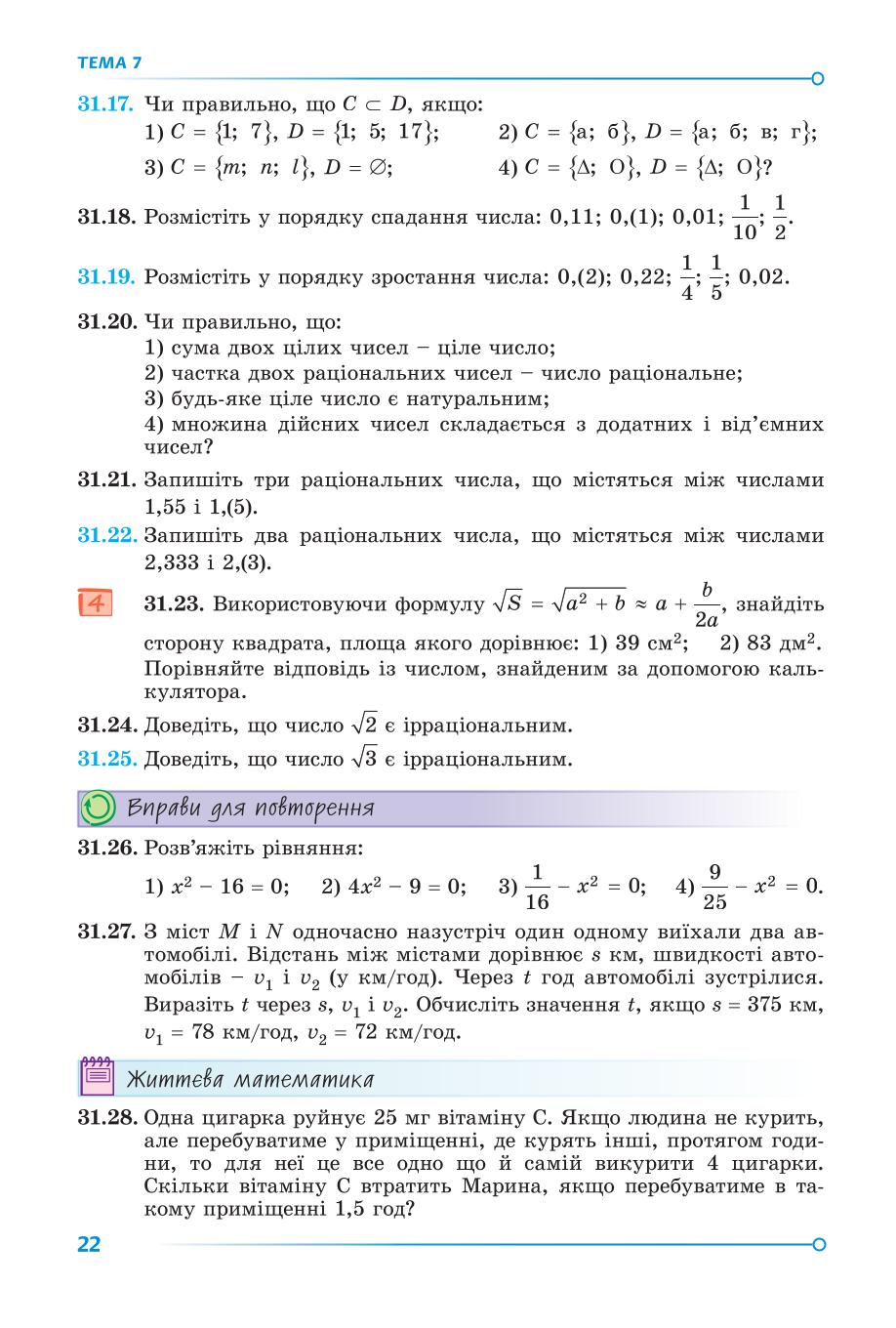 Мініатюра 22