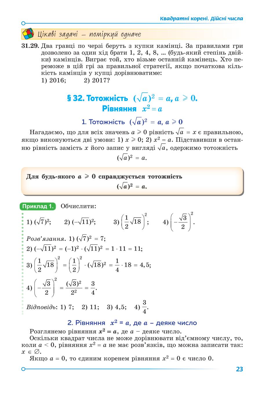 Мініатюра 23