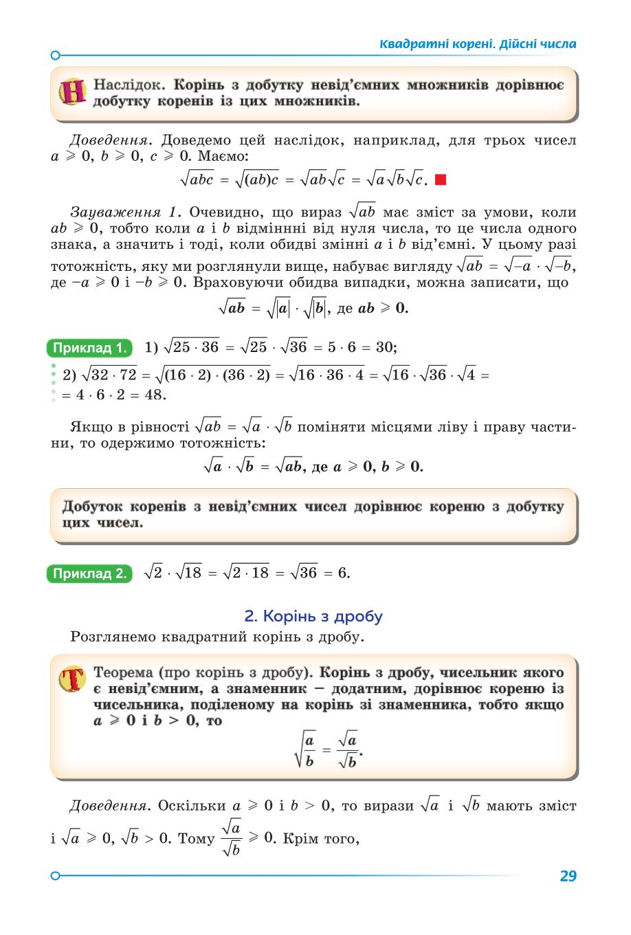 Мініатюра 29