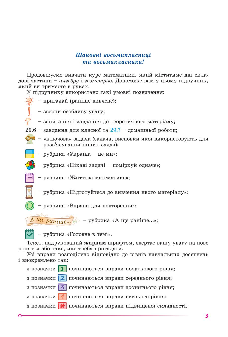 Мініатюра 3
