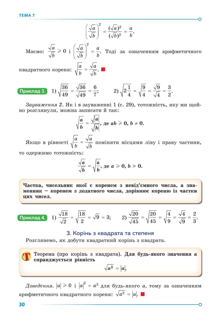 Мініатюра 30