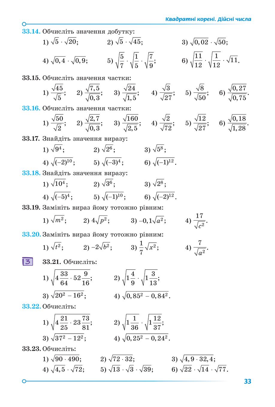 Мініатюра 33