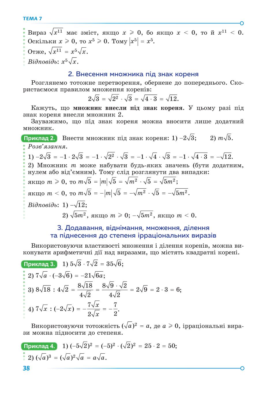 Мініатюра 38