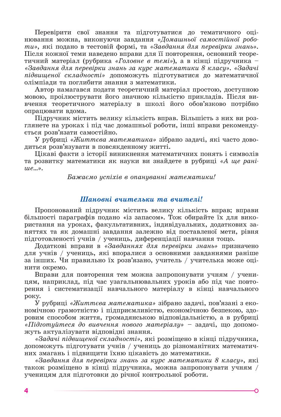 Мініатюра 4