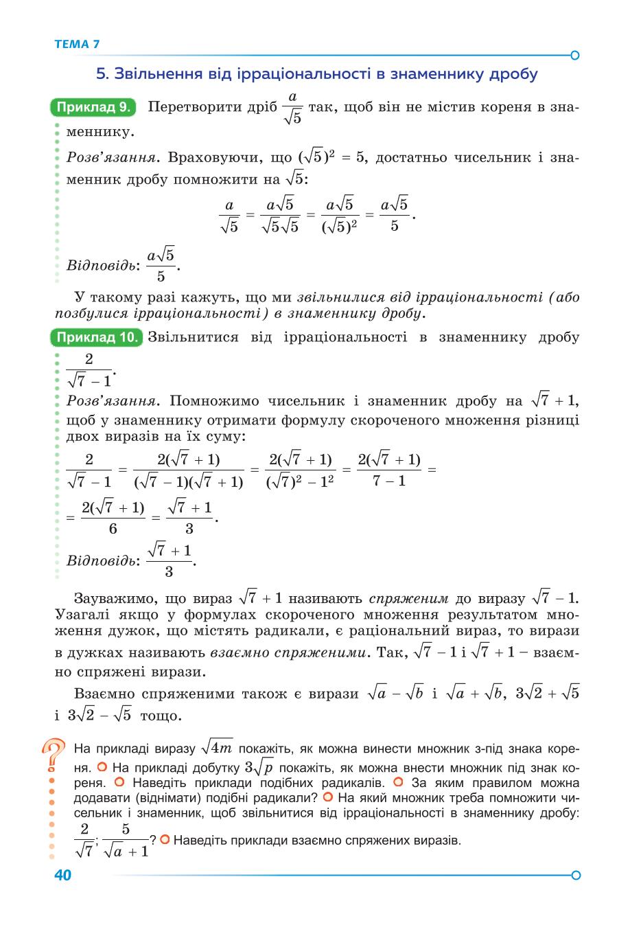 Мініатюра 40
