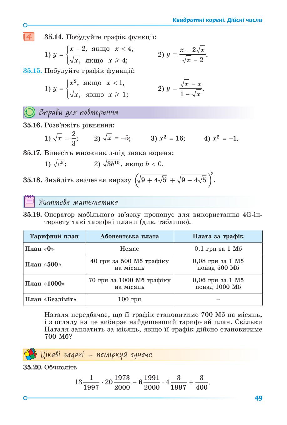 Мініатюра 49