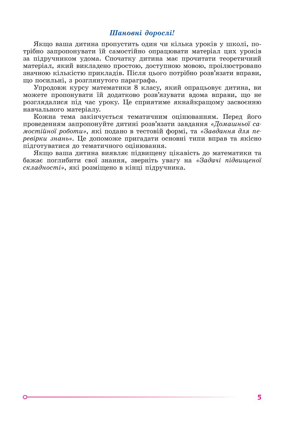Мініатюра 5