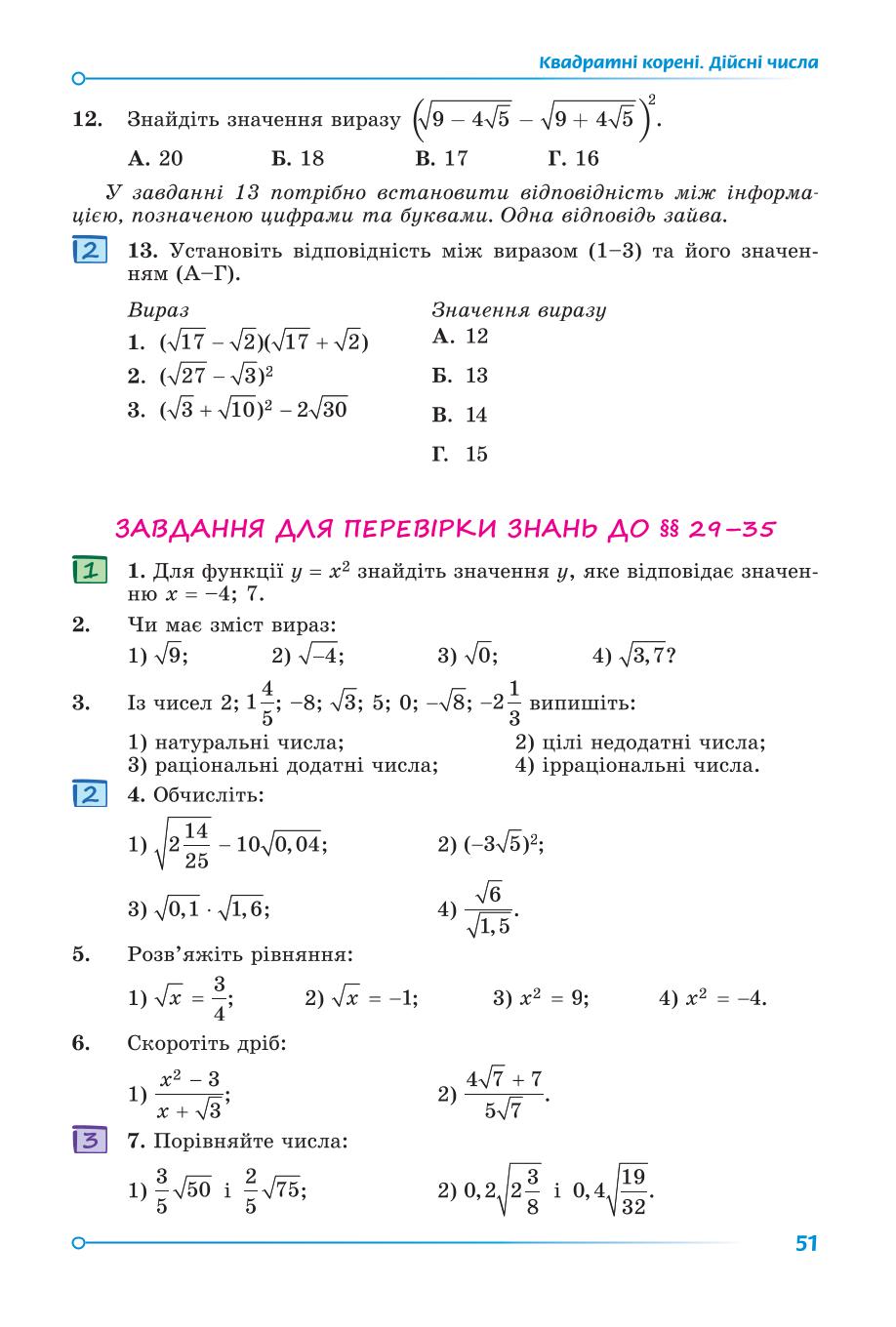 Мініатюра 51