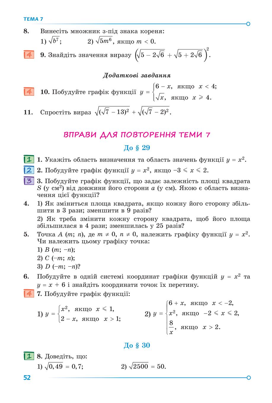 Мініатюра 52