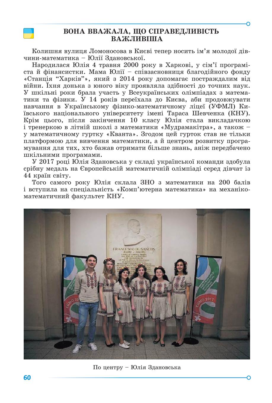 Мініатюра 60