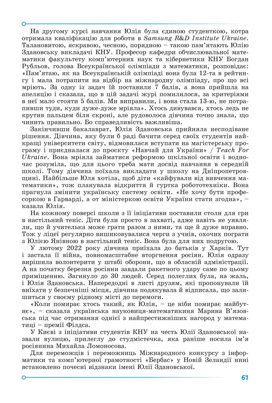 Мініатюра 61