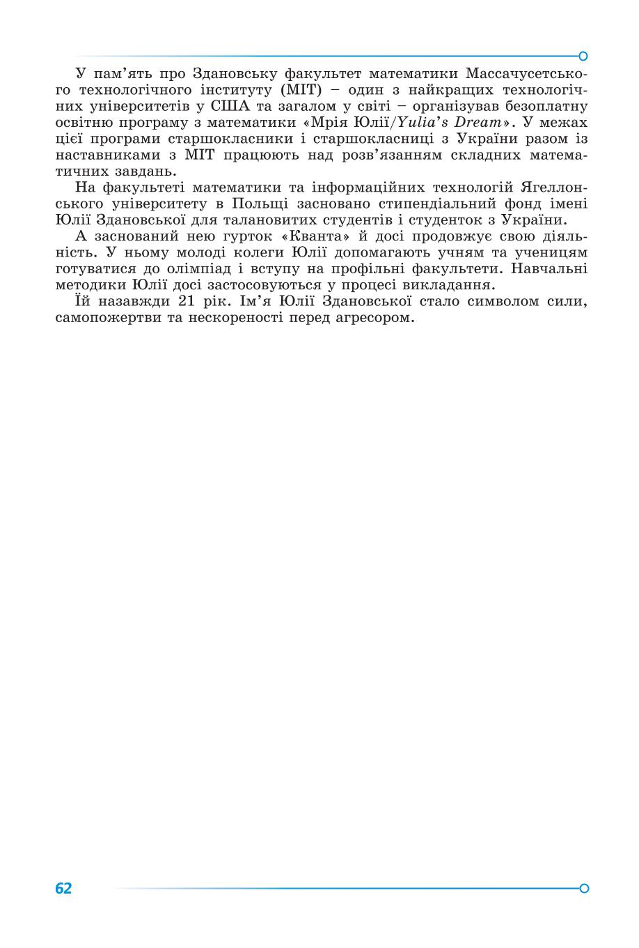Мініатюра 62
