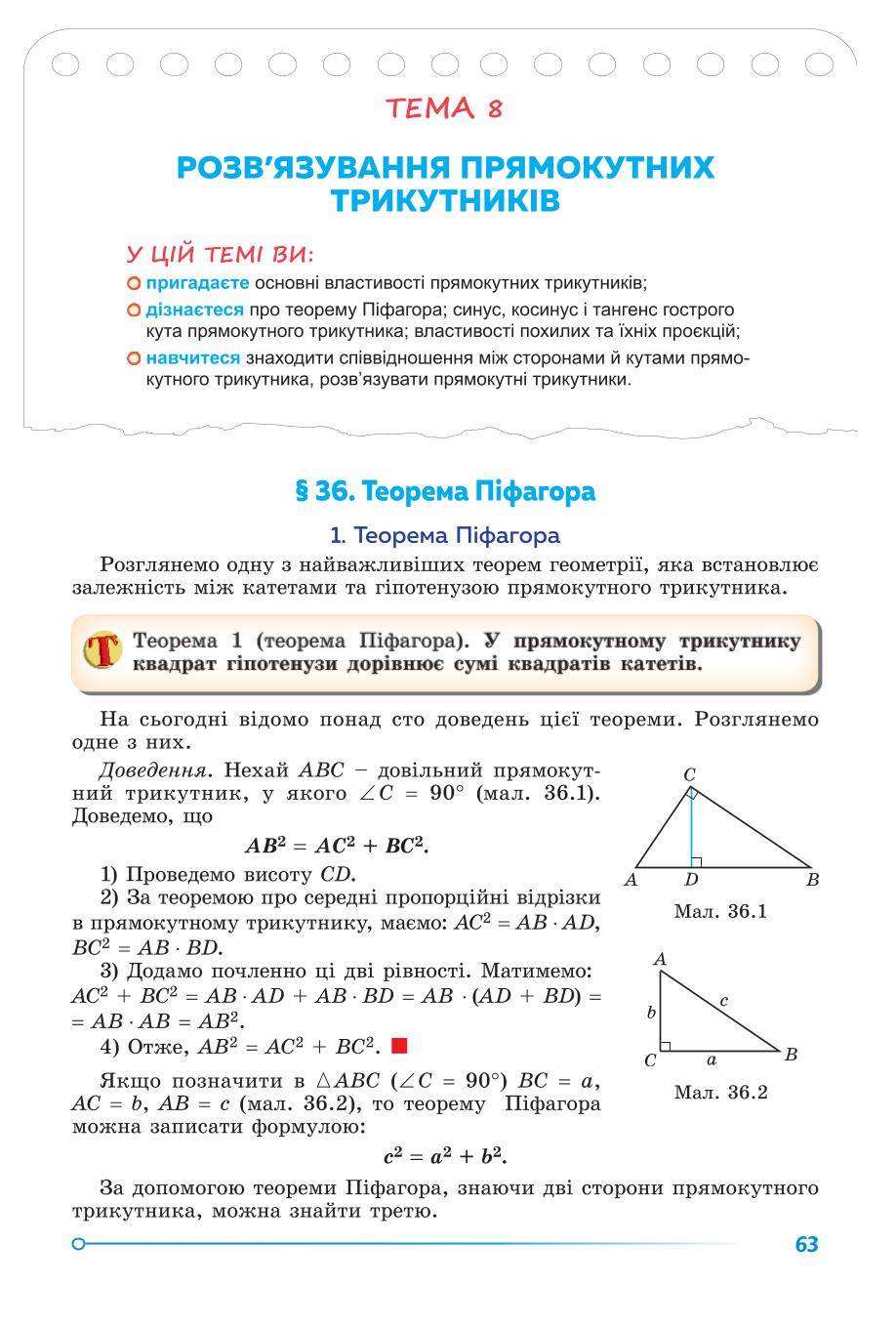 Мініатюра 63