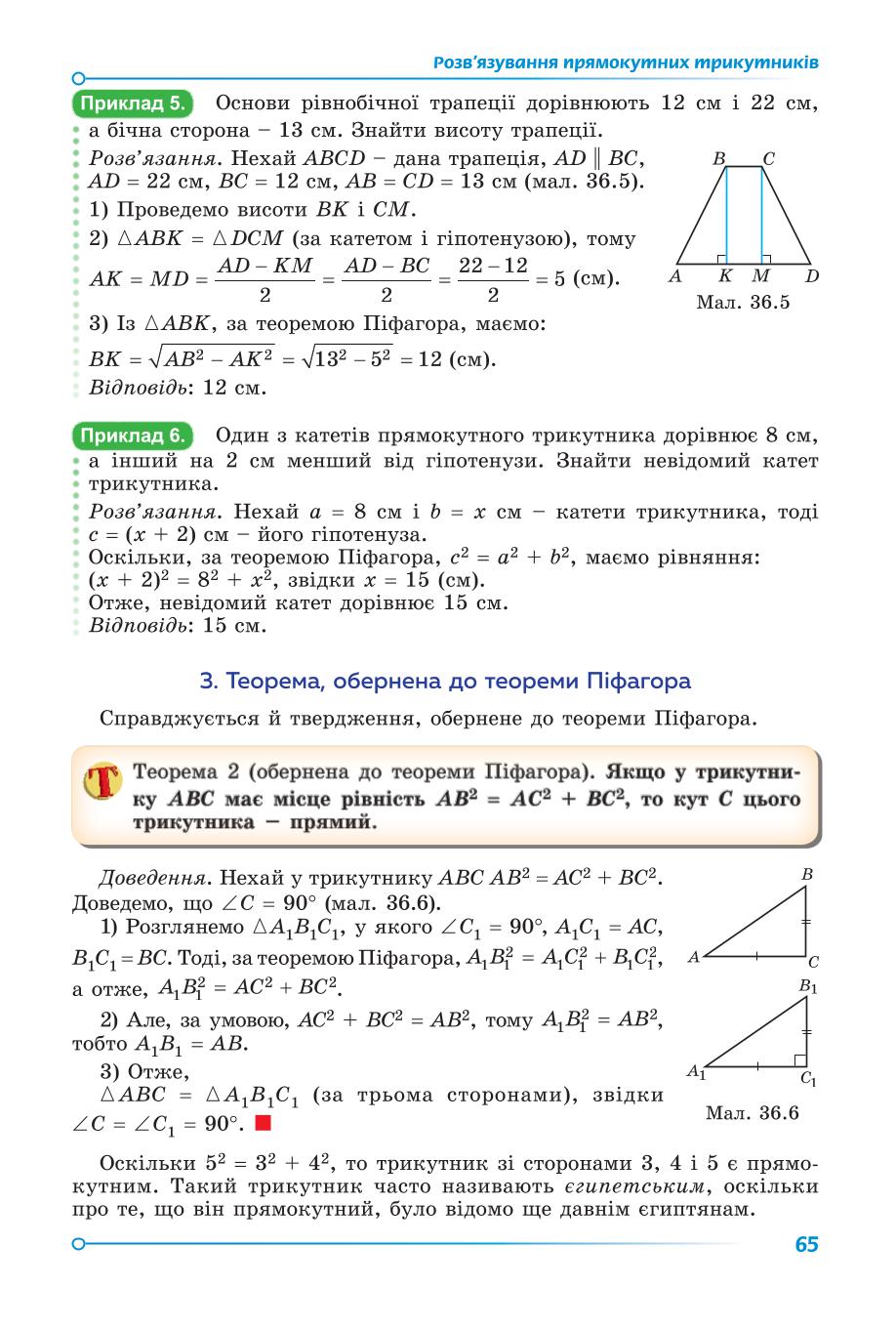 Мініатюра 65