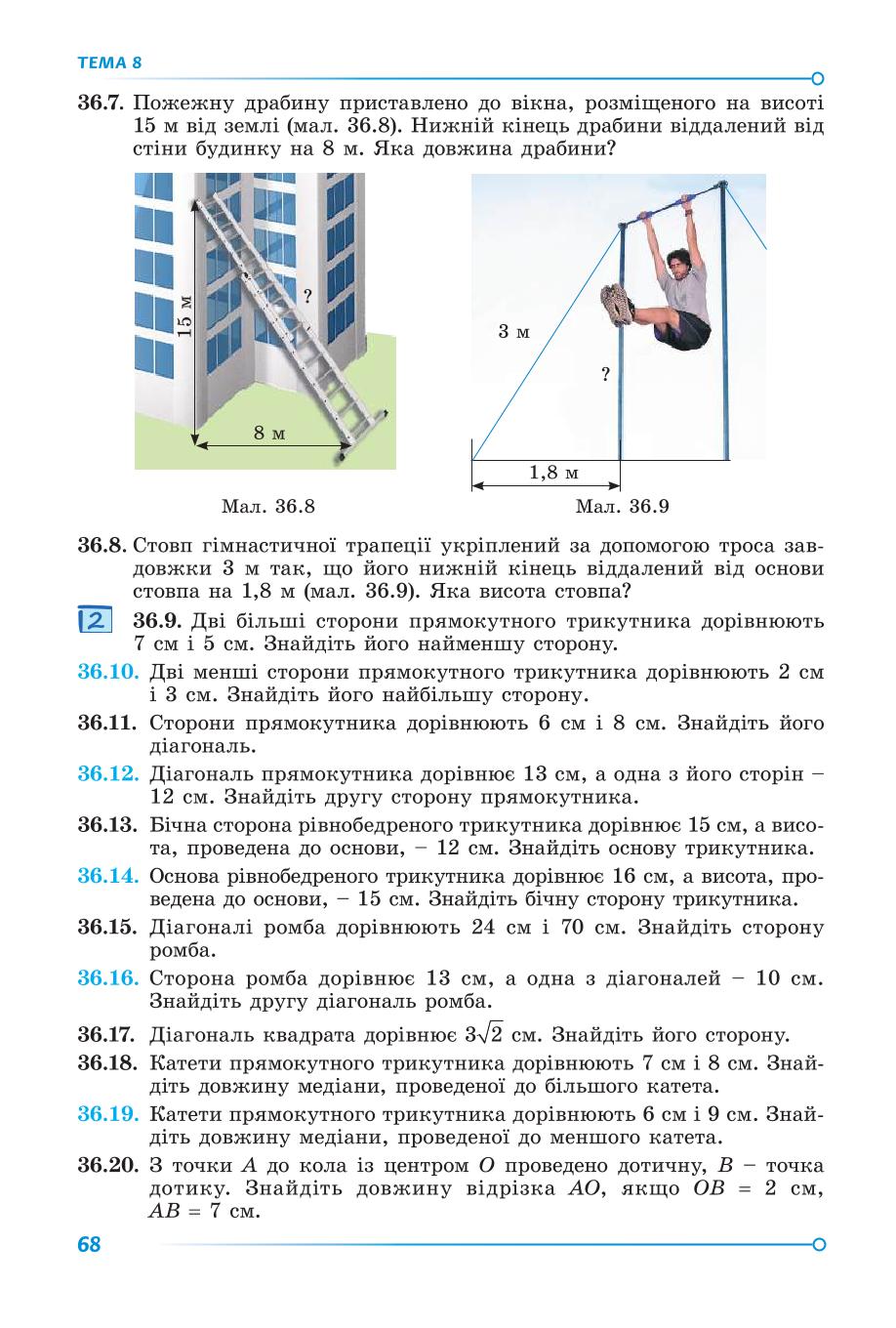 Мініатюра 68