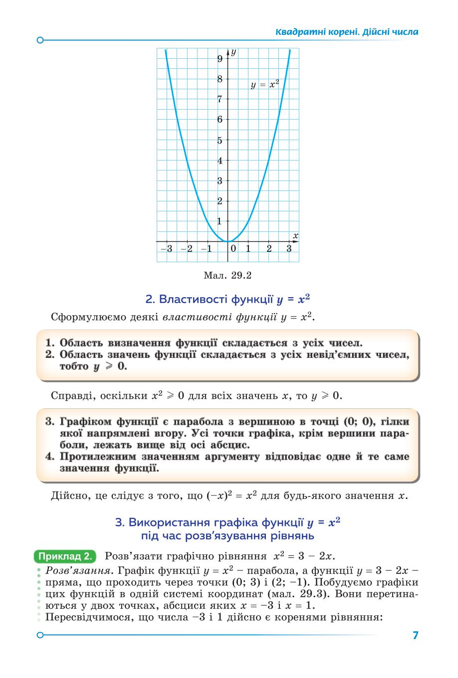 Мініатюра 7