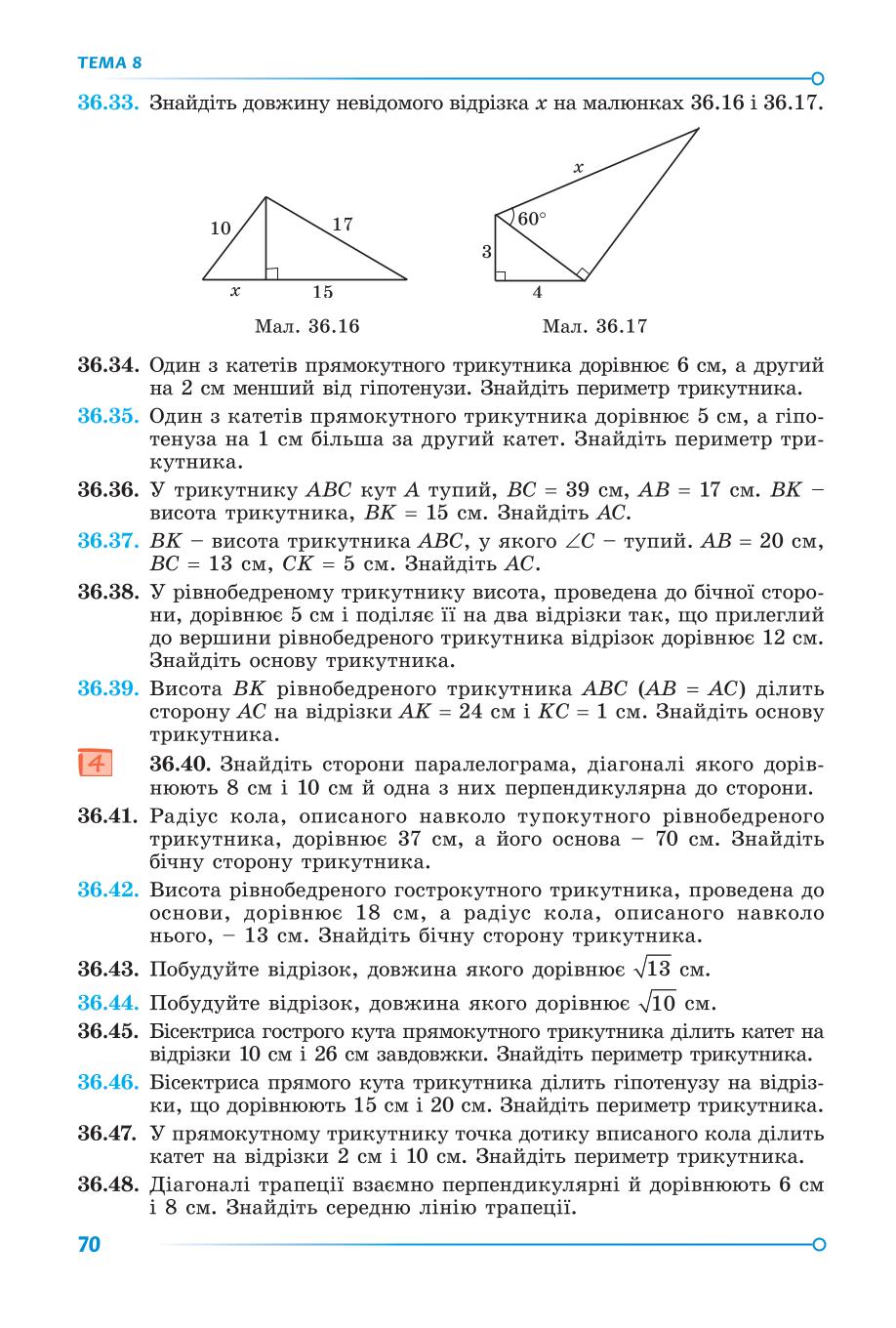 Мініатюра 70