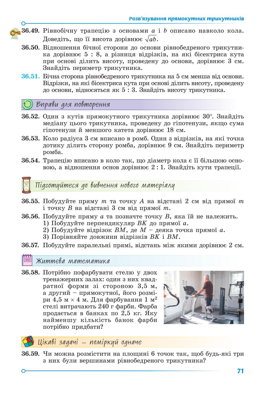 Мініатюра 71