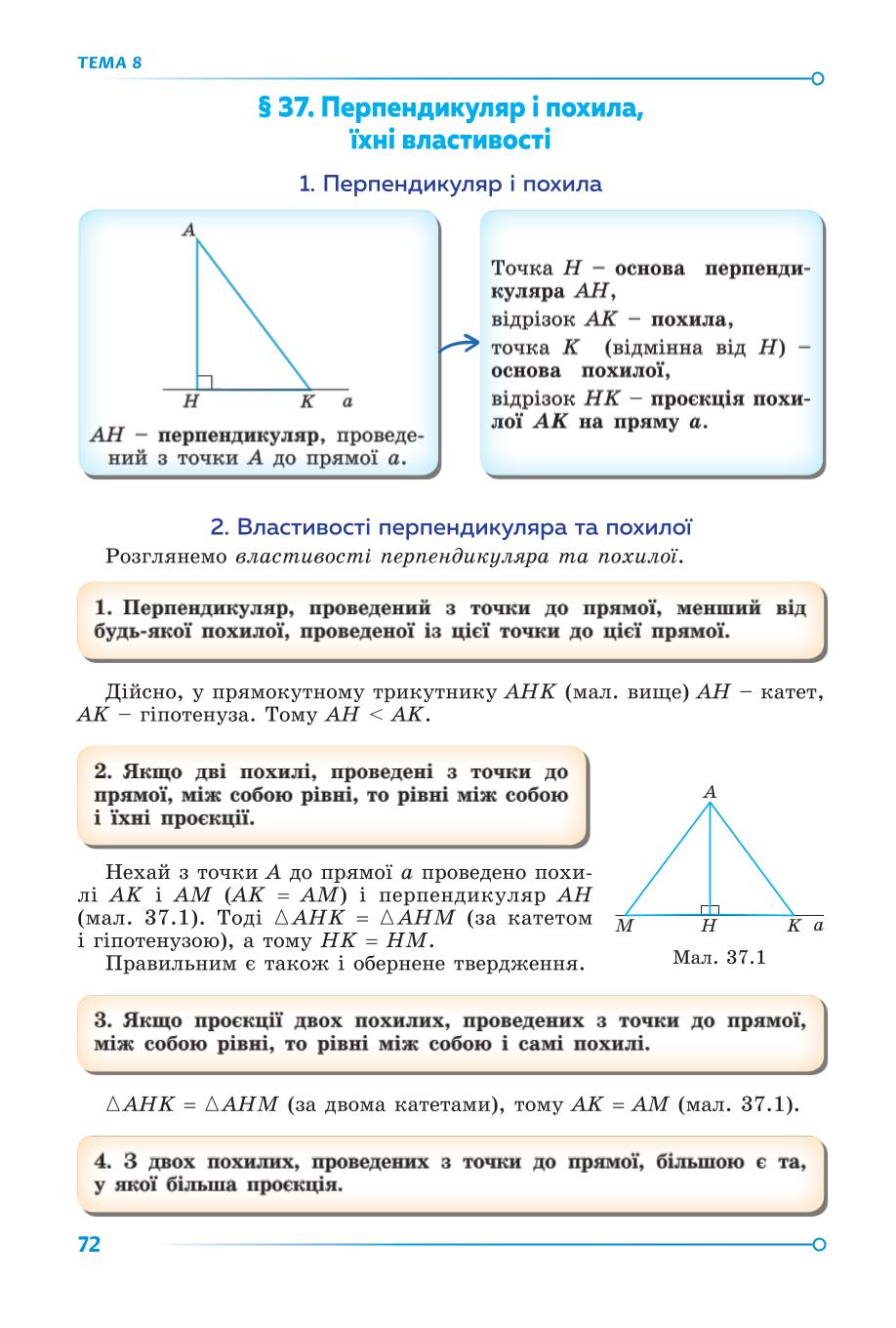 Мініатюра 72