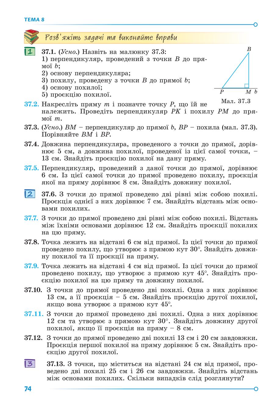 Мініатюра 74