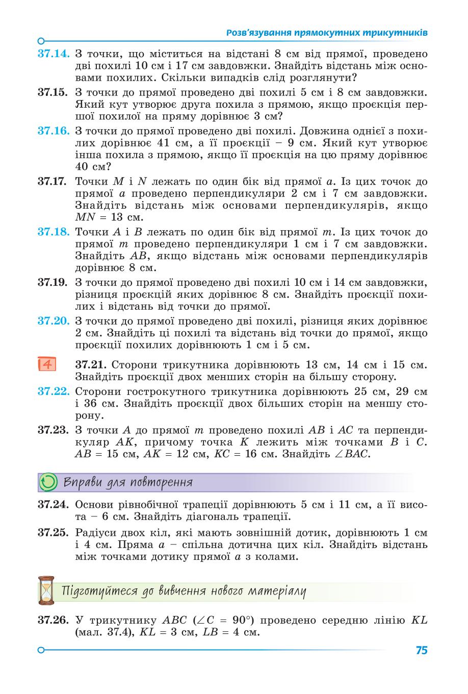 Мініатюра 75