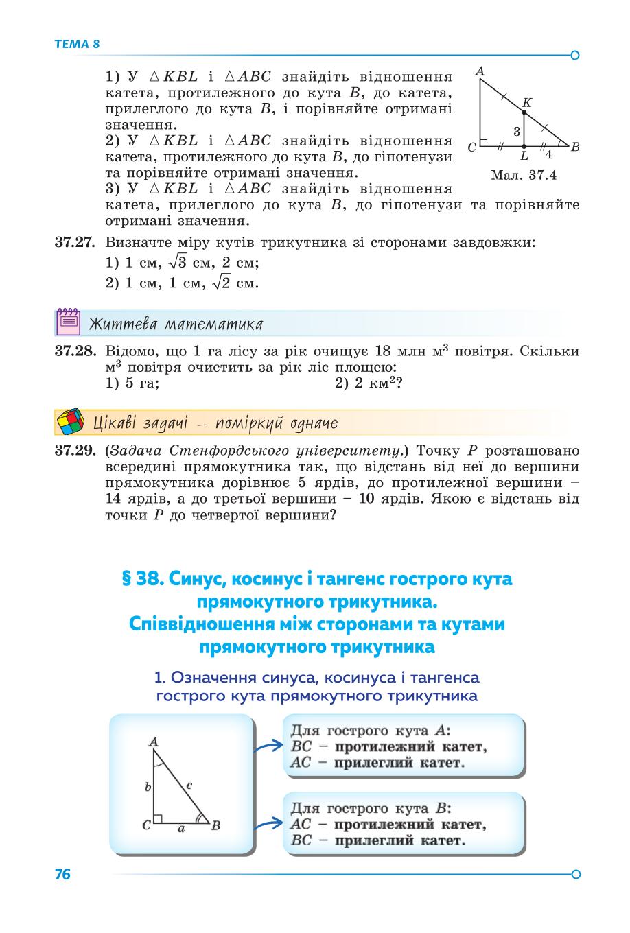 Мініатюра 76