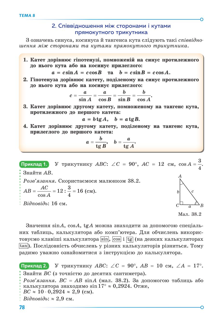 Мініатюра 78