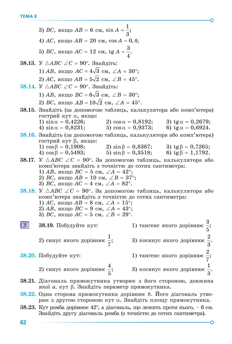Мініатюра 82