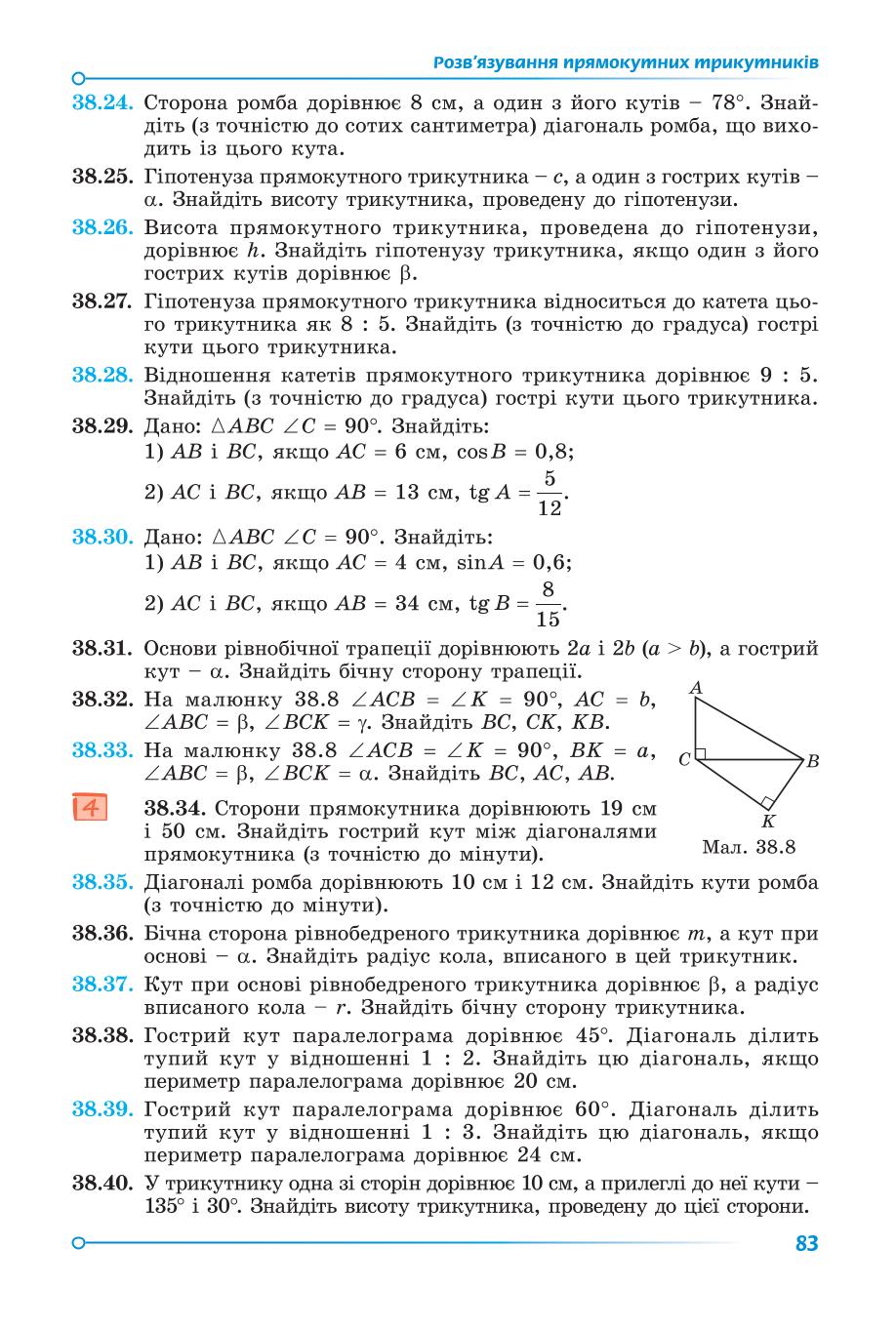 Мініатюра 83