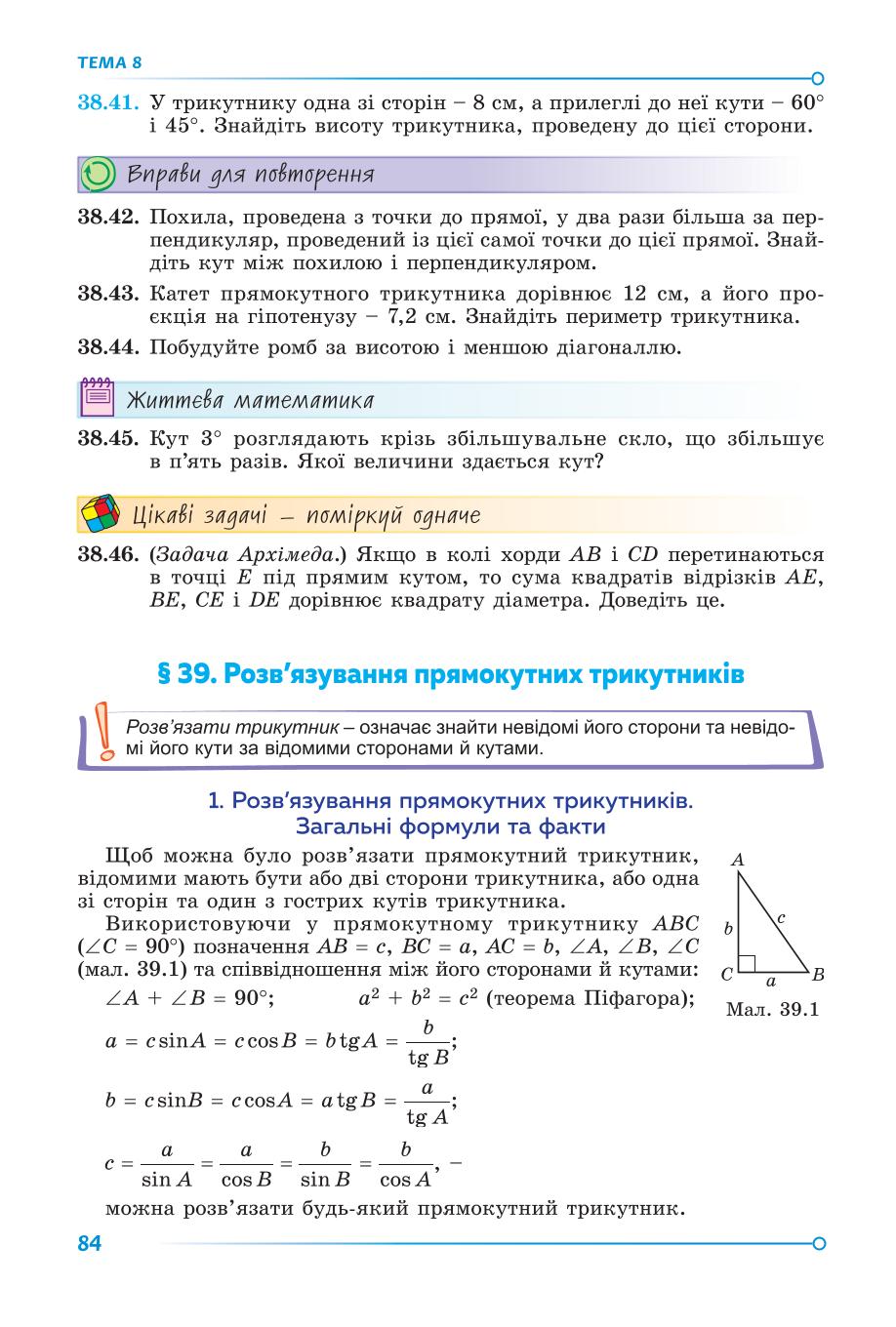 Мініатюра 84