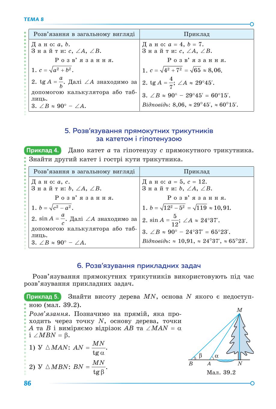 Мініатюра 86