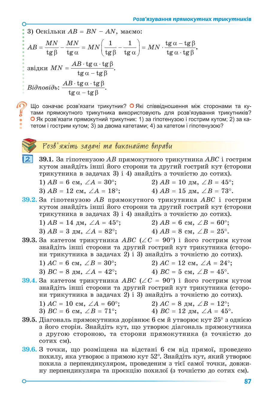 Мініатюра 87