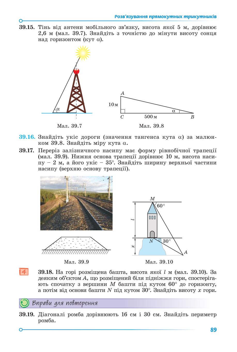 Мініатюра 89