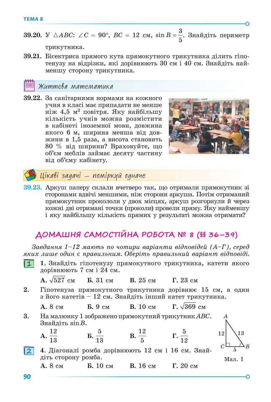 Мініатюра 90
