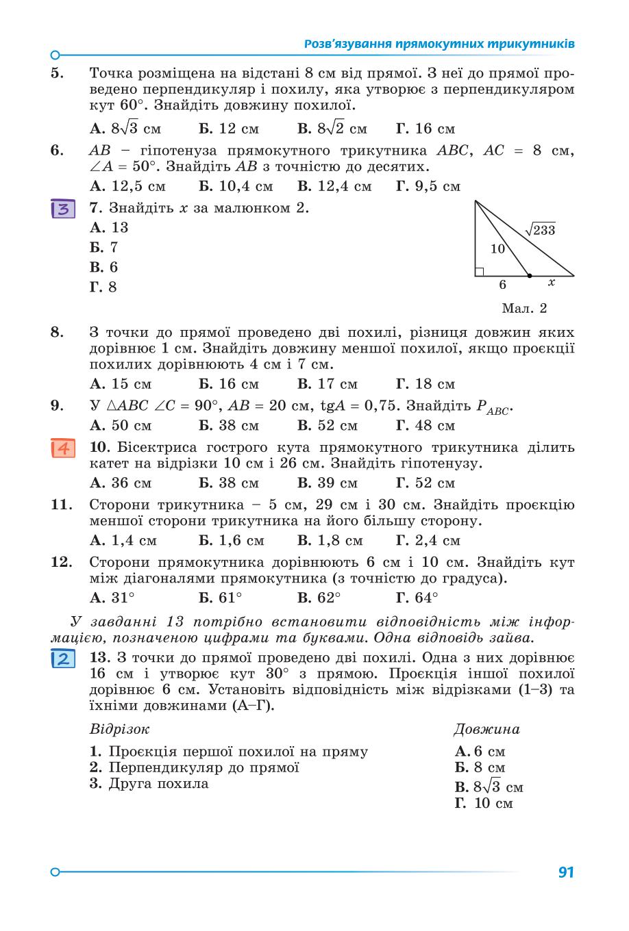 Мініатюра 91