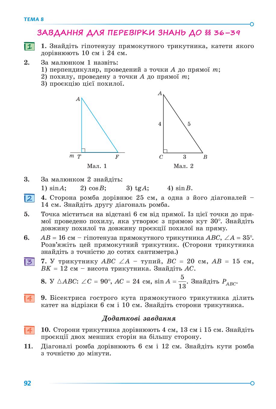Мініатюра 92