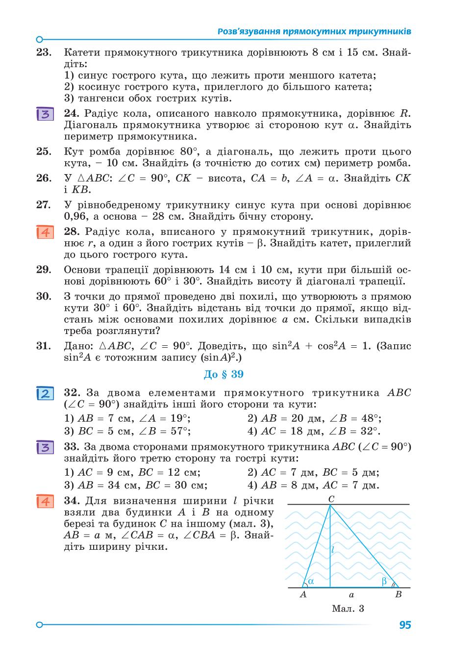 Мініатюра 95