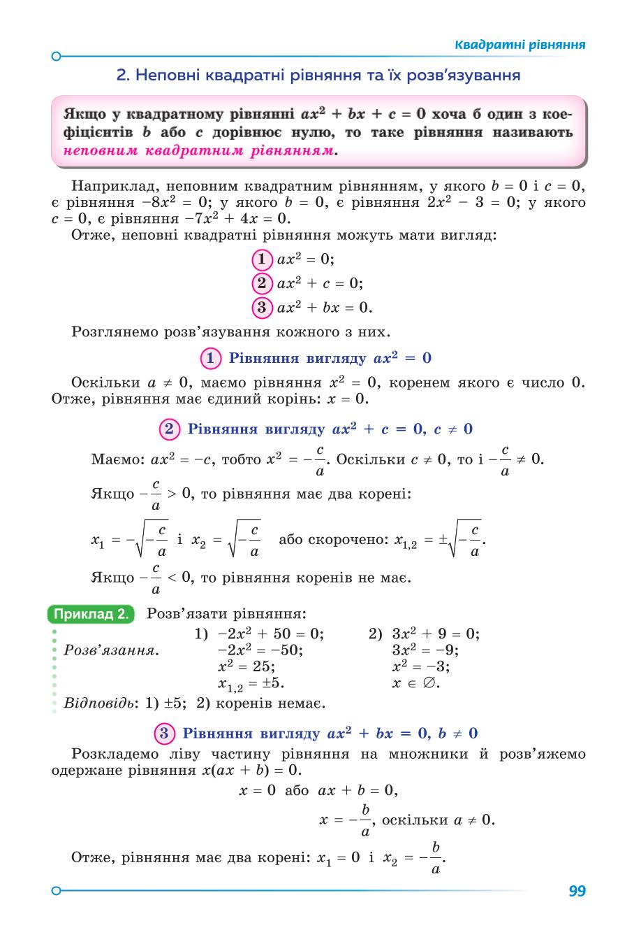 Мініатюра 99
