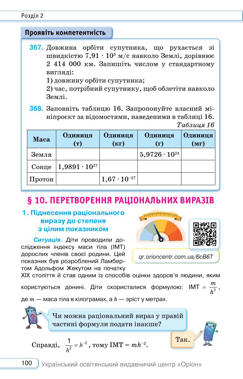 Мініатюра 100