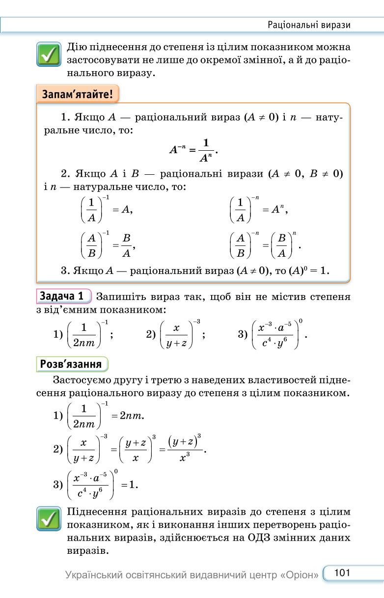 Мініатюра 101